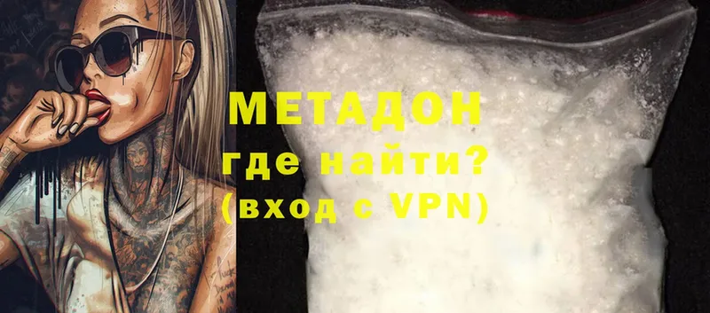 МЕГА ONION  Артёмовский  Метадон methadone 